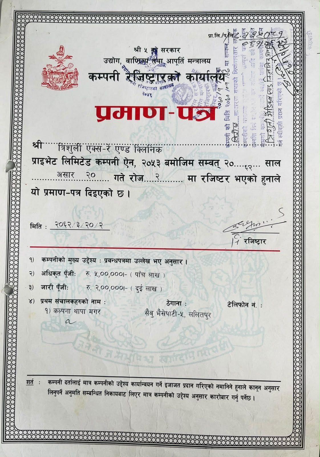 WhatsApp Image 2026-08-07 at 11.21.22 AM